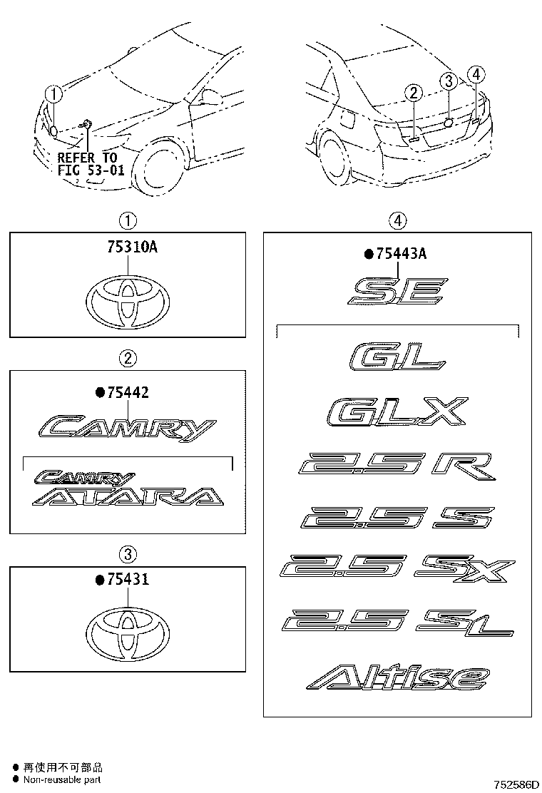 75403-06010 EMBLEM, LUGGAGE COMPARTMENT DOOR product image