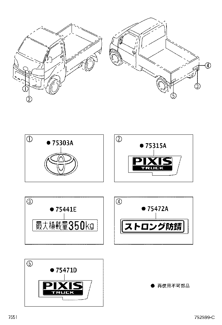 75472-97502 PLATE, REAR BODY NAME, NO.2 product image