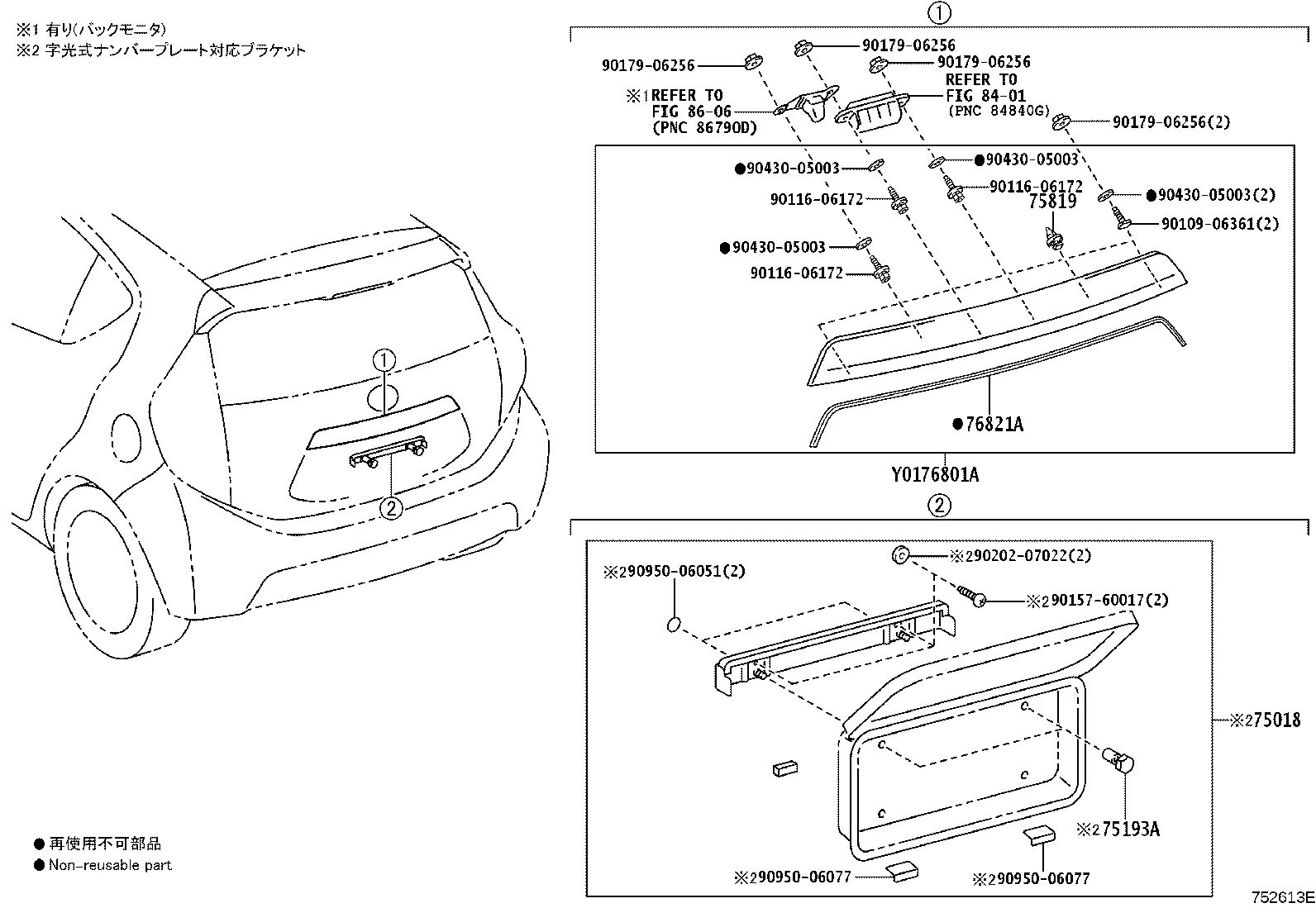 75193-44010 HOLDER, REAR LICENSE PLATE product image