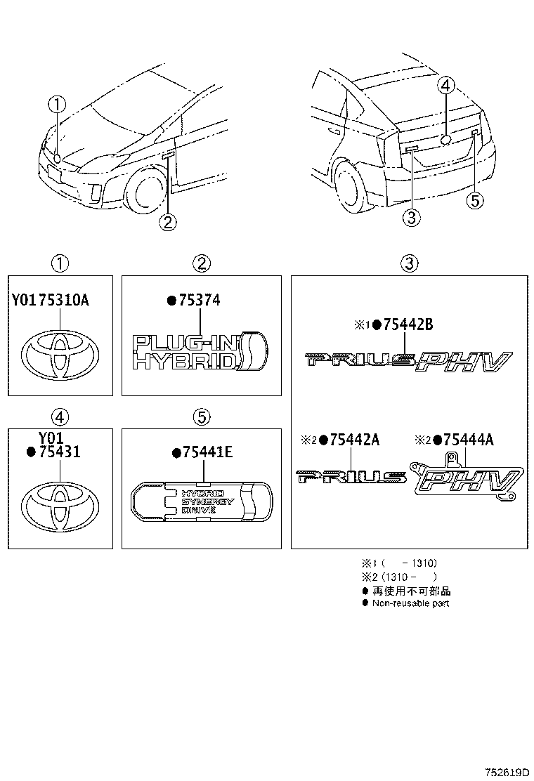 75441-47080 PLATE, BACK DOOR NAME, NO.1 product image