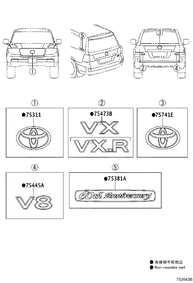 75301-60030 EMBLEM, RADIATOR GRILLE (OR FRONT PANEL) product image