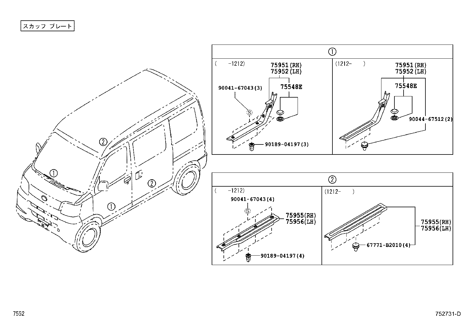 75596-B5012 COVER, ROOF DRIP SIDE MOULDING, FRONT LH product image