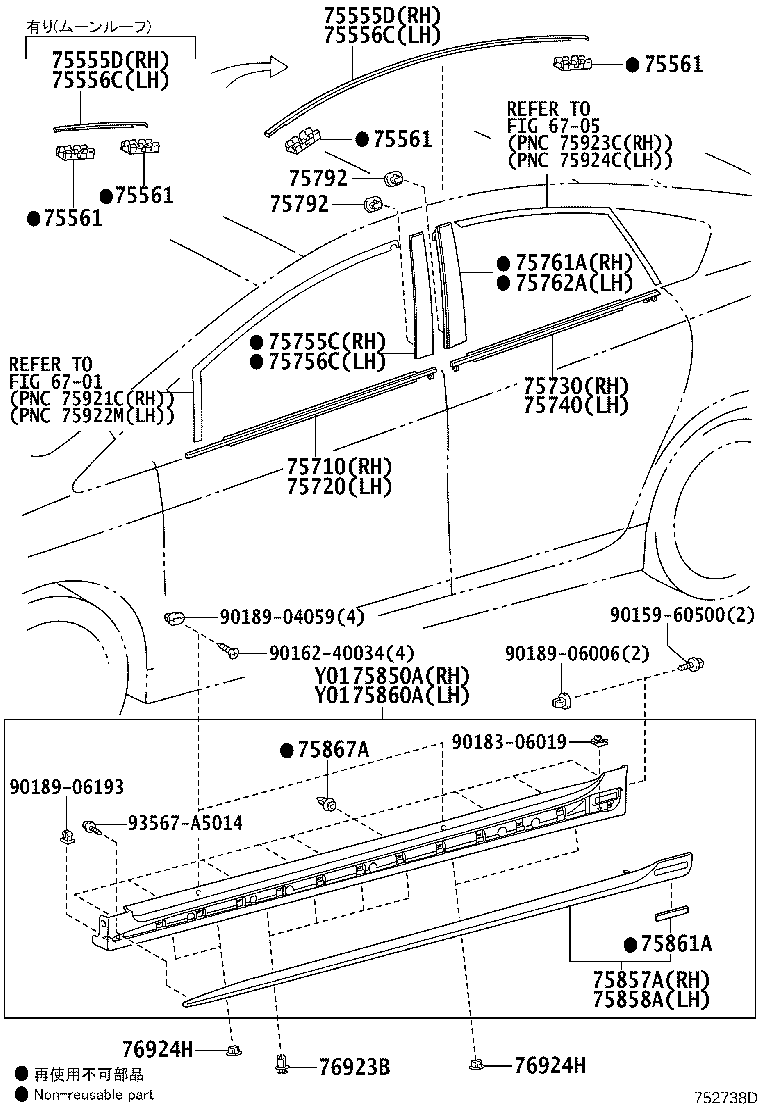 75857-47040 COVER, ROCKER PANEL MOULDING, RH product image