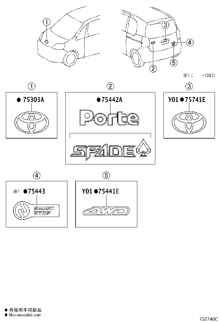 75442-52430 PLATE, BACK DOOR NAME, NO.2 product image