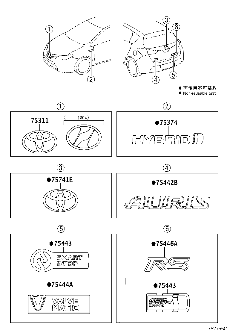 75301-12480 EMBLEM, RADIATOR GRILLE (OR FRONT PANEL) product image