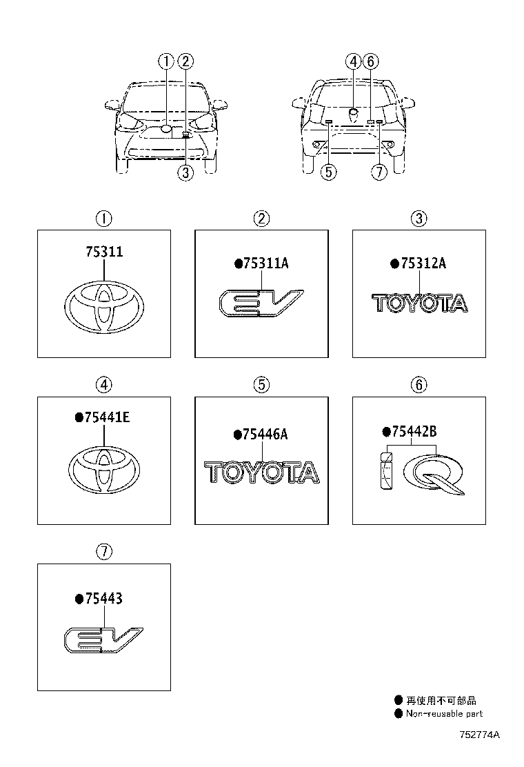 75403-75010 PLATE, BACK DOOR NAME, NO.1 product image