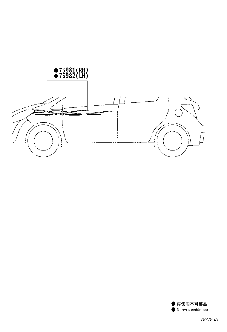 75981-0D020 STRIPE, FRONT FENDER, RH NO.1 product image