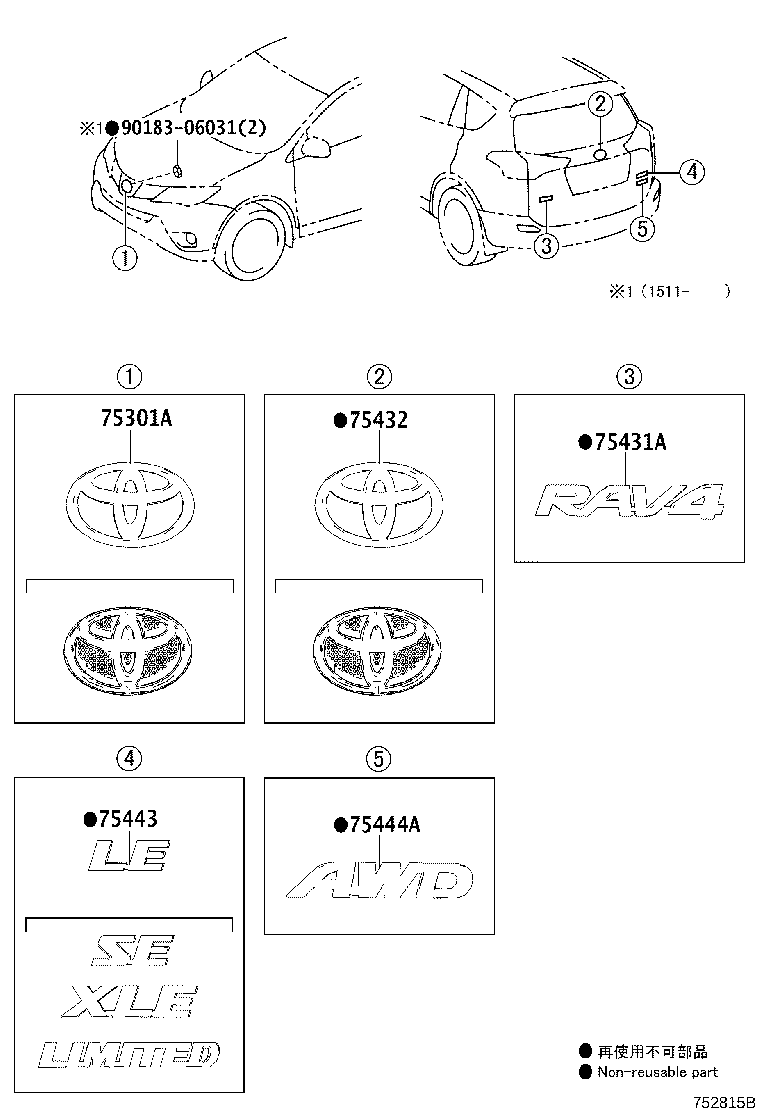 Toyota 75444-0R030 PLATE, BACK DOOR NAME, NO.4