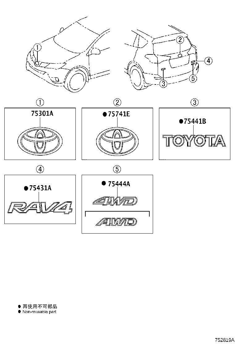 75431-42150 EMBLEM, BACK DOOR, NO.1 product image