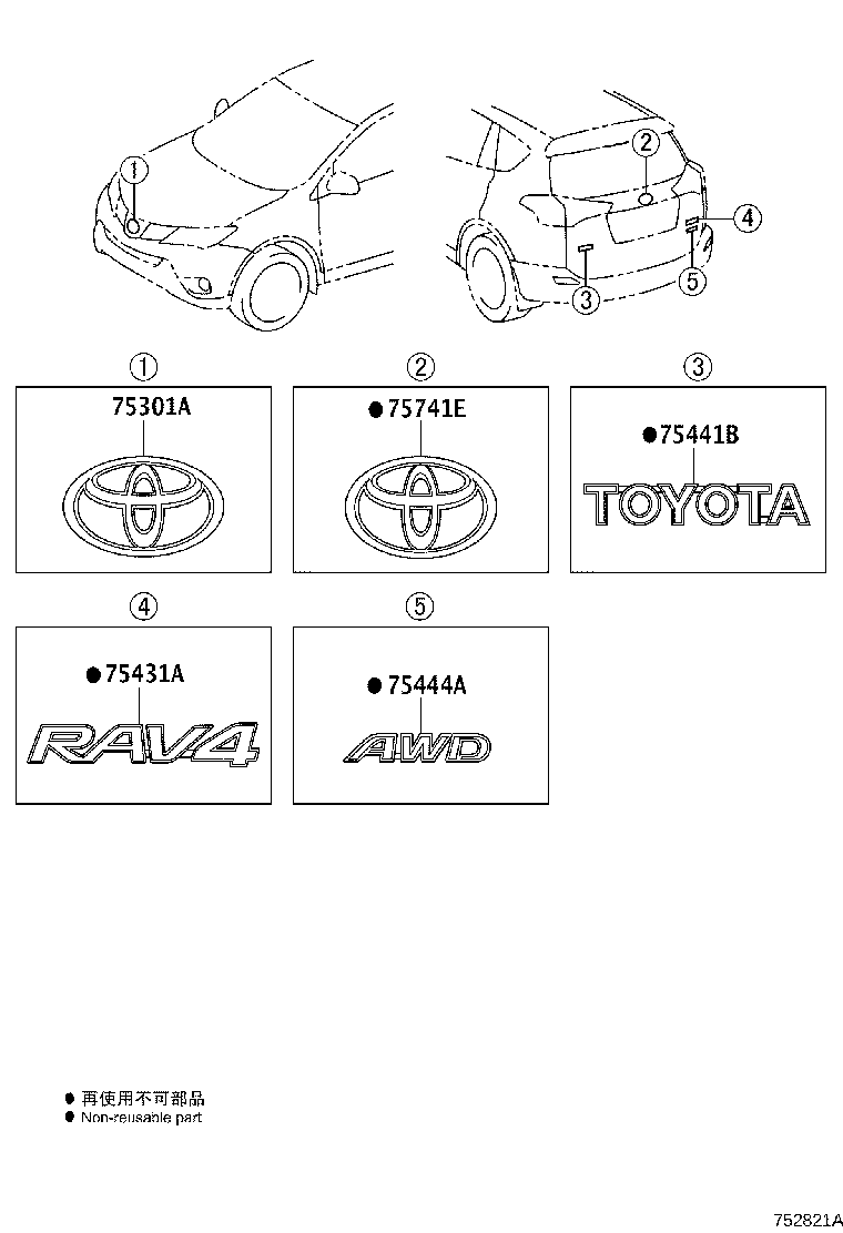 75431-42170 EMBLEM, BACK DOOR, NO.1 product image