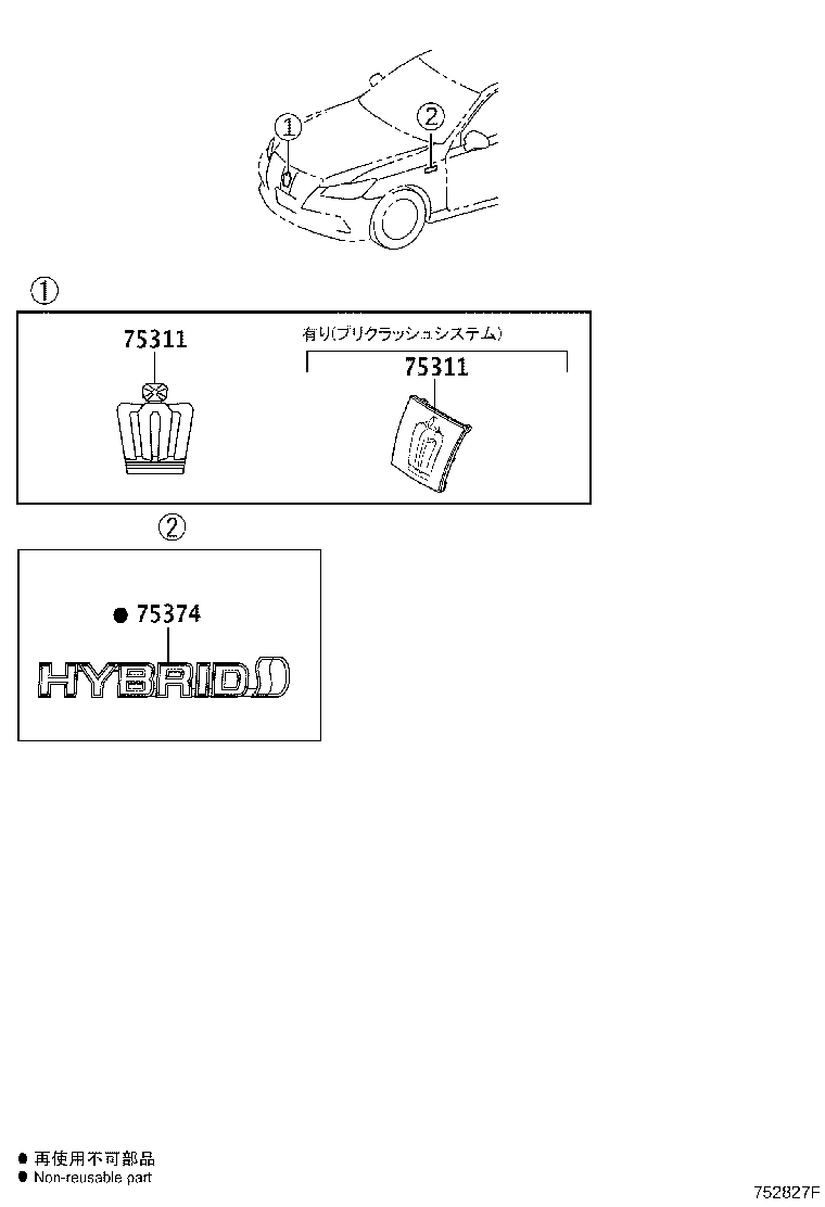 75443-30730 PLATE, LUGGAGE COMPARTMENT DOOR NAME, NO.2 product image