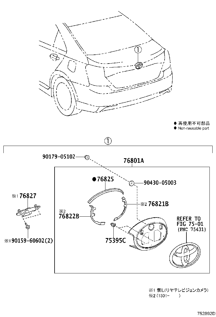 76827-75010 RETAINER, BACK DOOR GARNISH, NO.2 product image