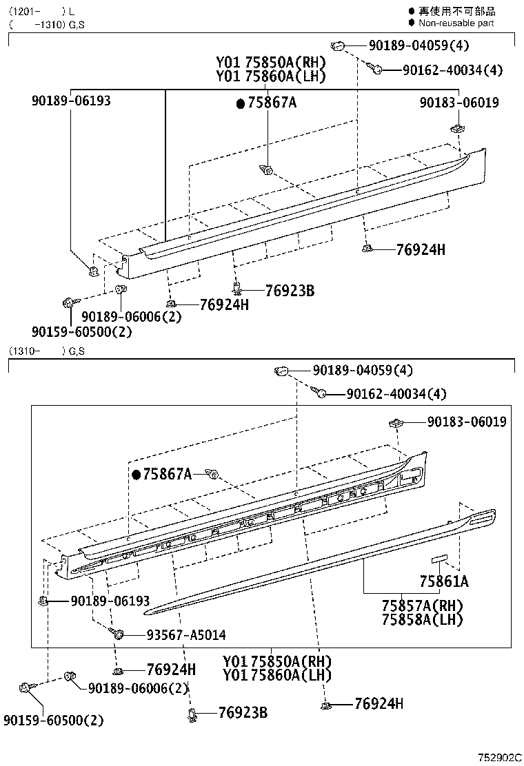 75857-47030 COVER, ROCKER PANEL MOULDING, RH product image