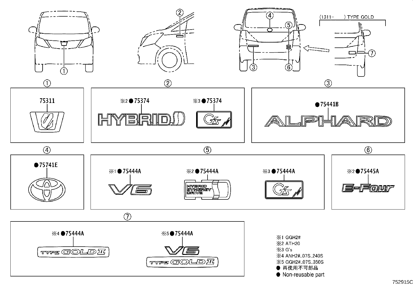75301-58170 EMBLEM, RADIATOR GRILLE (OR FRONT PANEL) product image