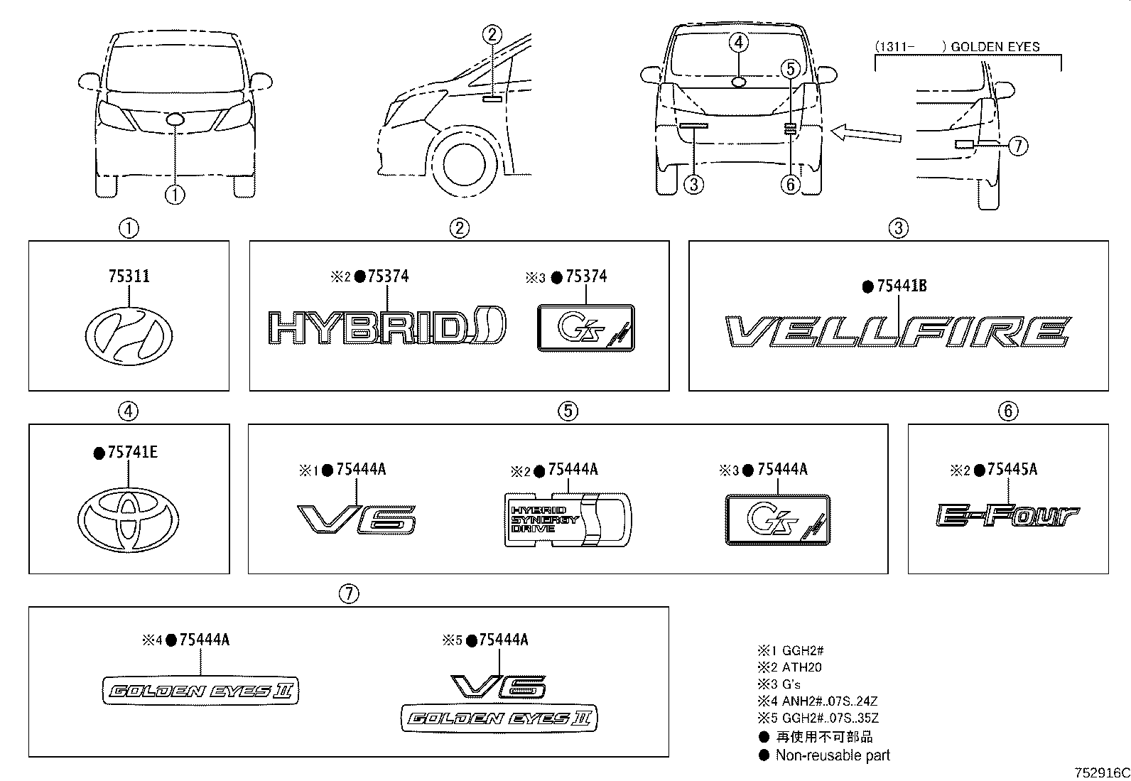 75301-58170 EMBLEM, RADIATOR GRILLE (OR FRONT PANEL) product image
