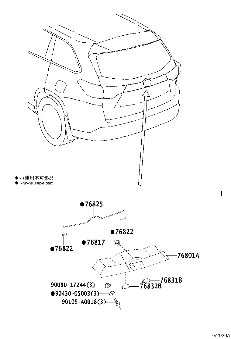 Toyota 76811-0E902 GARNISH SUB-ASSY, LUGGAGE COMPARTMENT DOOR, OUTSIDE