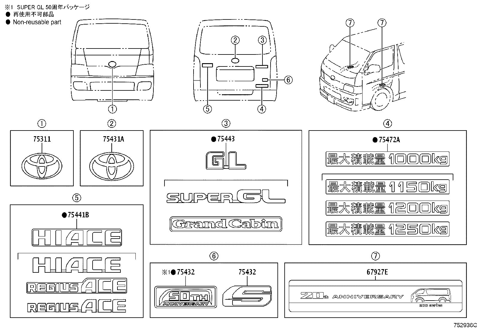 75472-26040 PLATE, REAR BODY NAME, NO.2 product image
