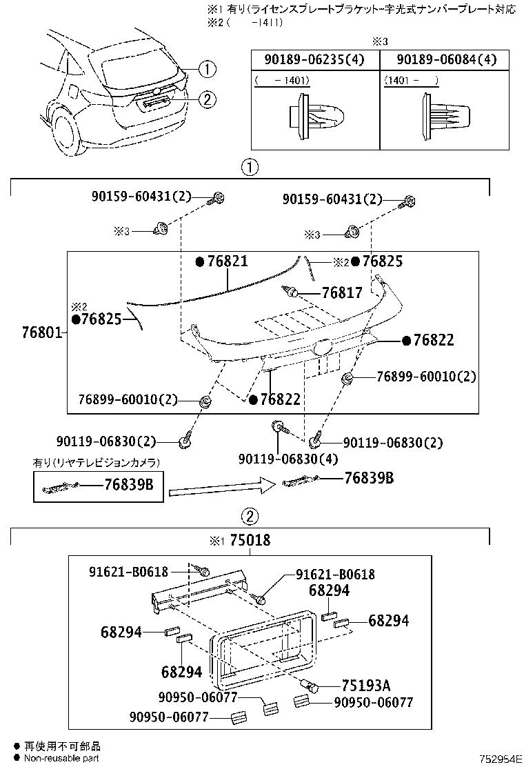 76825-48080 PROTECTOR, BACK DOOR OUTSIDE GARNISH product image
