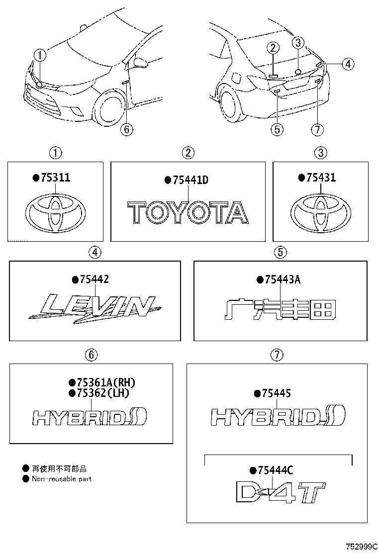 75403-02010 EMBLEM, LUGGAGE COMPARTMENT DOOR product image