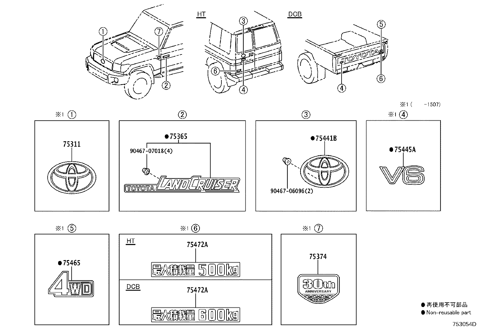 75374-60010 EMBLEM, SIDE PANEL product image