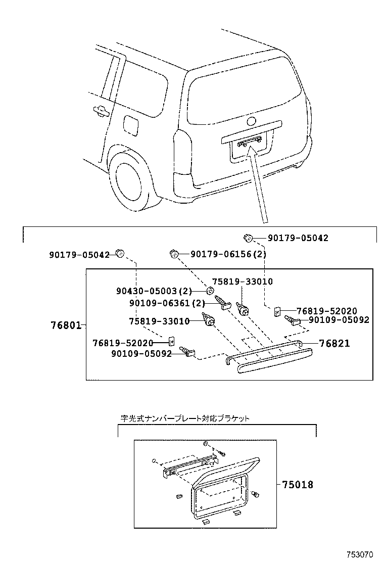 76801-52060-G1 GARNISH SUB-ASSY, BACK DOOR, OUTSIDE product image