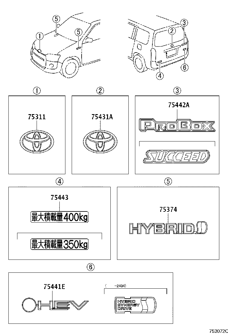 75374-52170 EMBLEM, SIDE PANEL product image