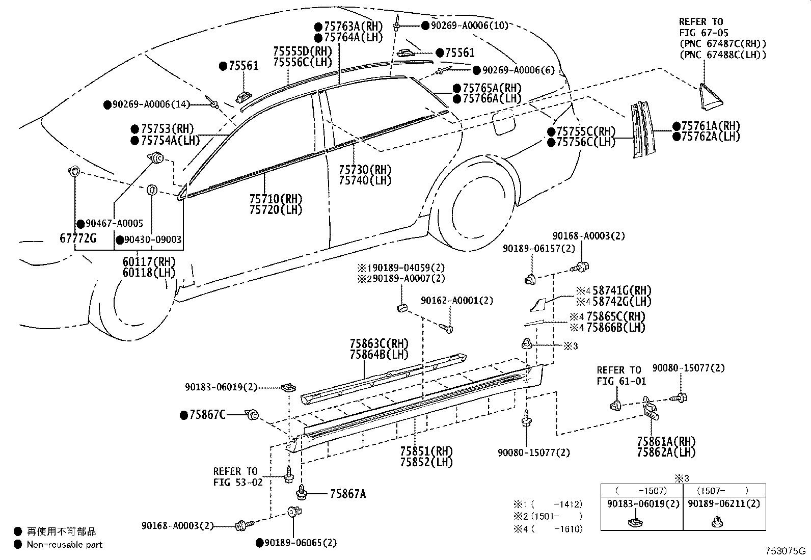 Toyota 75710-07020 MOULDING ASSY, FRONT DOOR BELT, RH