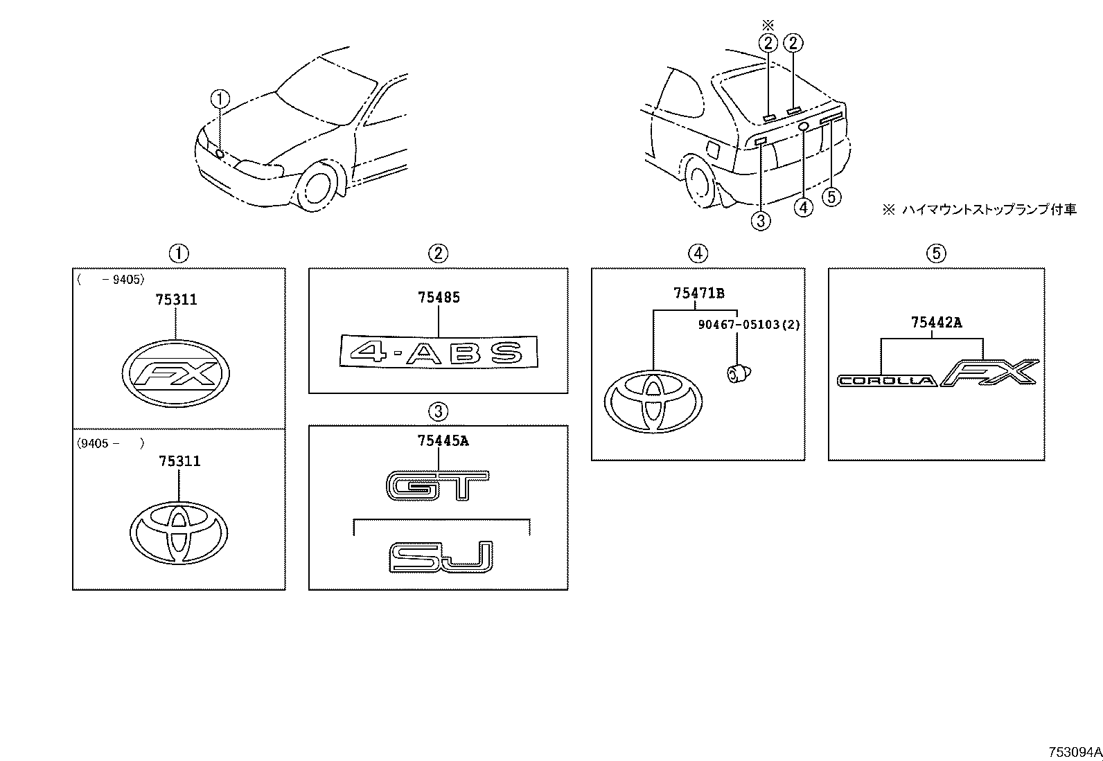 75471-12100 PLATE, REAR BODY NAME, NO.1 product image