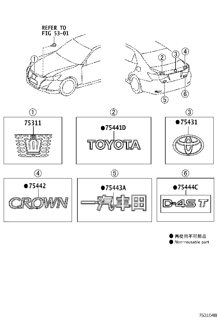 53141-0N050 EMBLEM, RADIATOR GRILLE (OR FRONT PANEL) product image