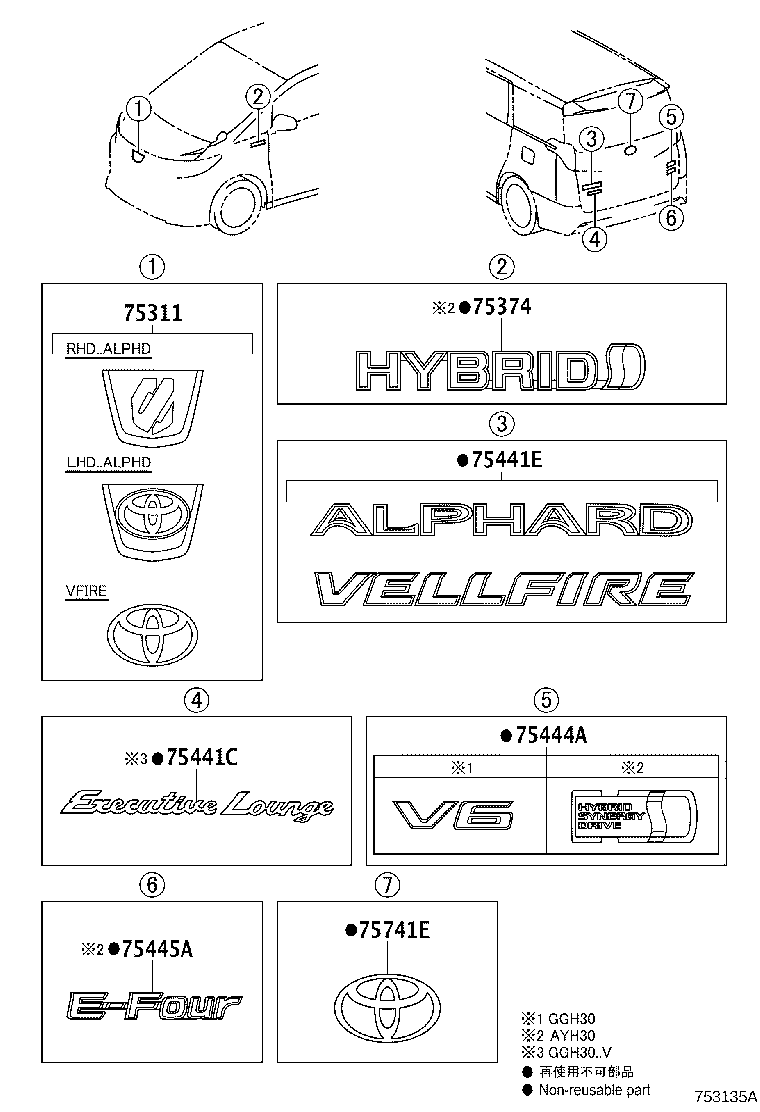 53141-V2010 EMBLEM, RADIATOR GRILLE (OR FRONT PANEL) product image