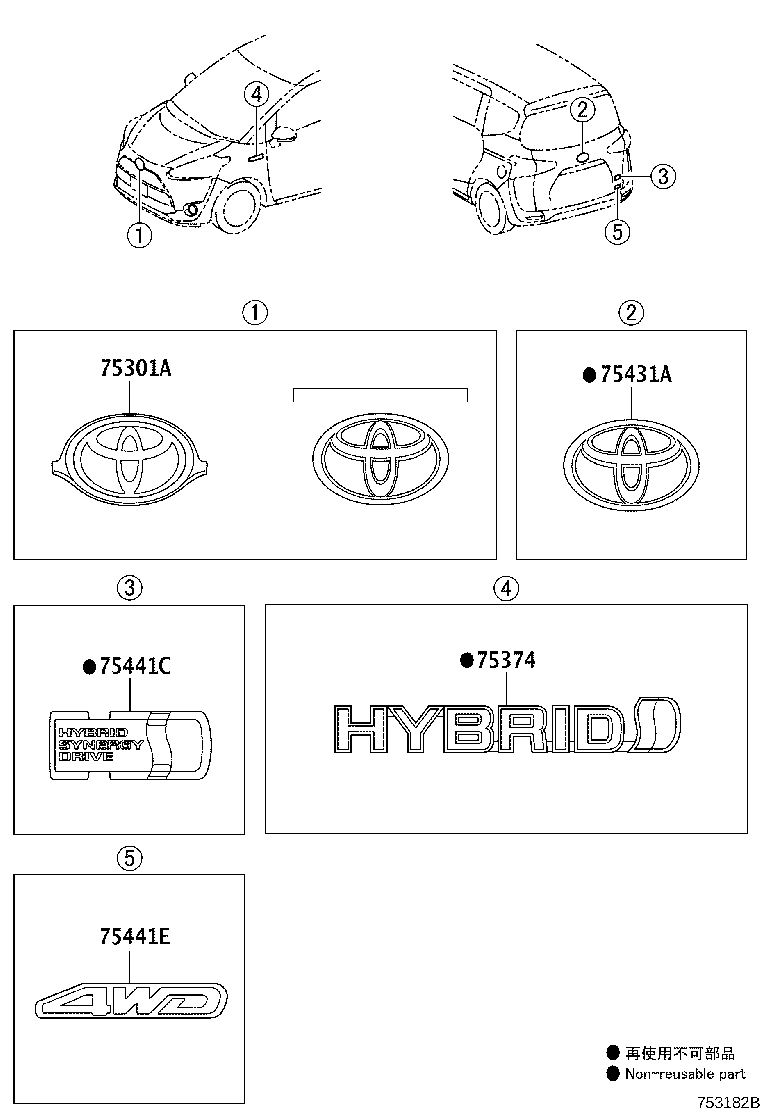 75441-46020 PLATE, BACK DOOR NAME, NO.1 product image
