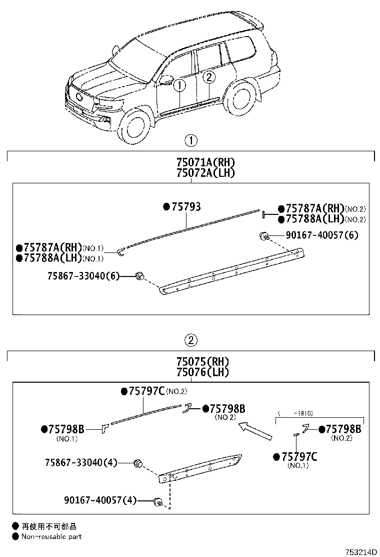 75075-60090-F0 MOULDING SUB-ASSY, REAR DOOR, OUTSIDE RH product image
