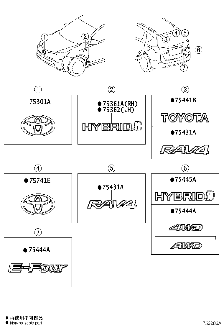75431-42150 EMBLEM, BACK DOOR, NO.1 product image