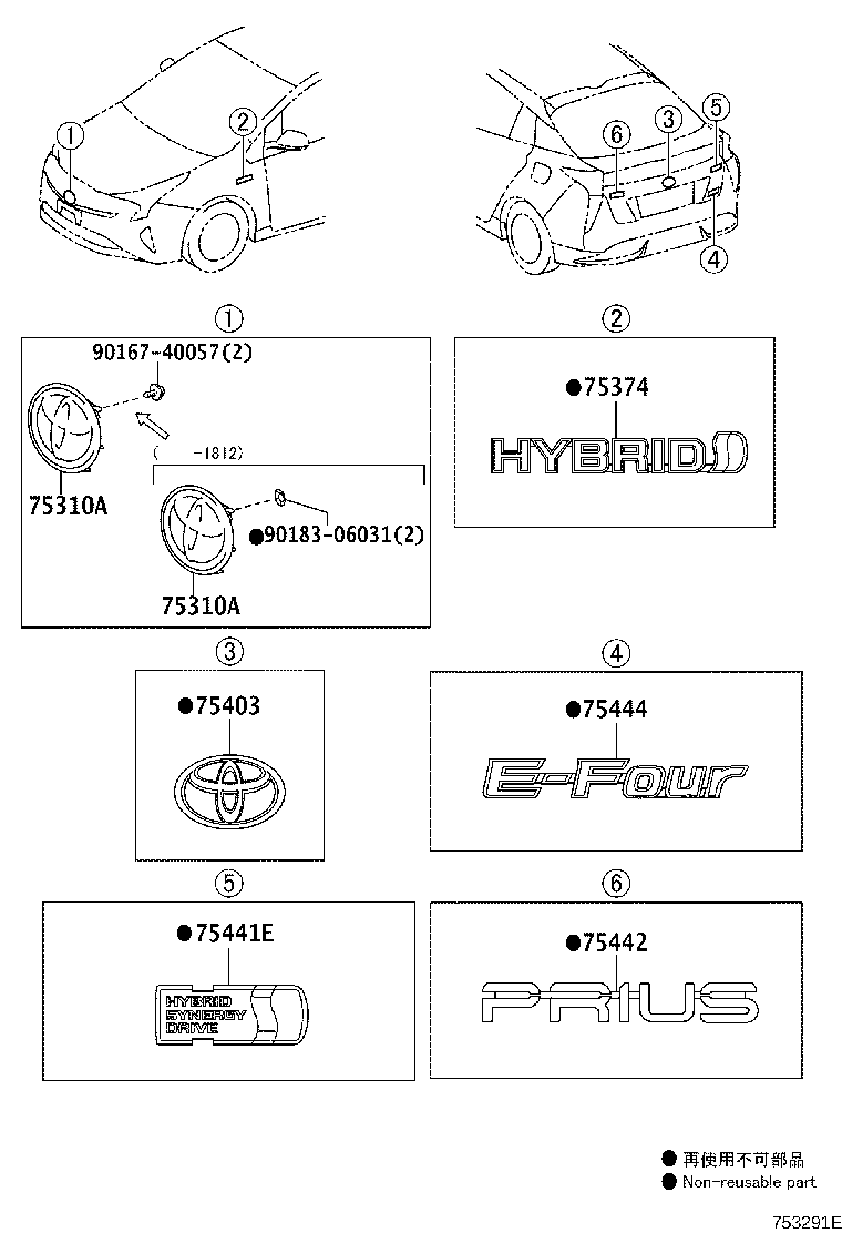 75441-47120 PLATE, BACK DOOR NAME, NO.1 product image