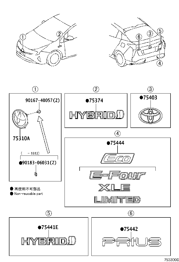 Toyota 75441-47220 PLATE, BACK DOOR NAME, NO.1