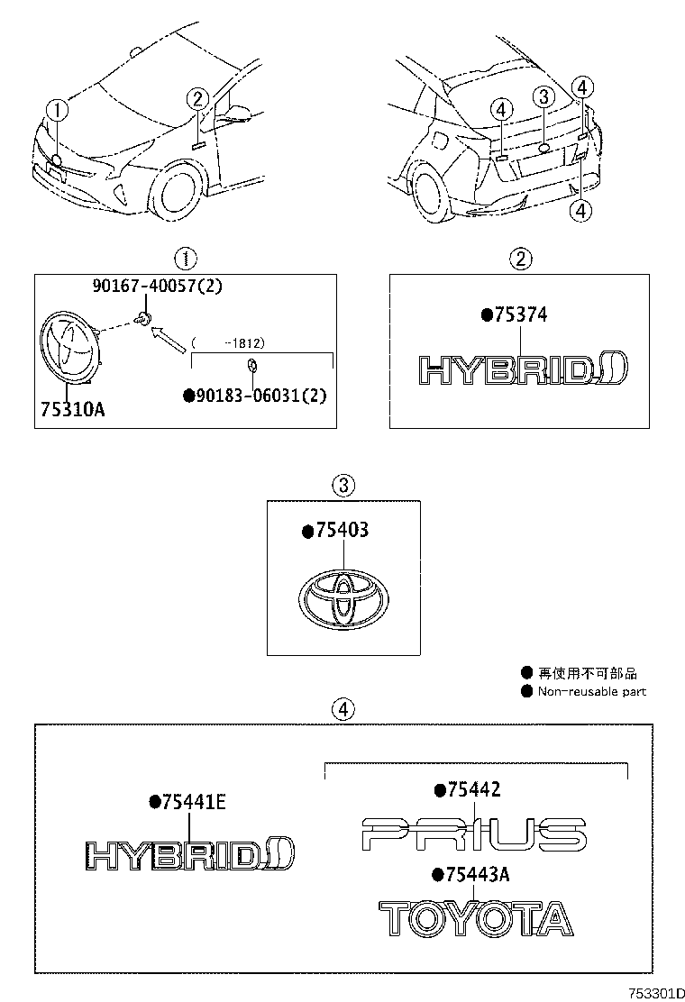75403-47010 ORNAMENT SUB-ASSY, BACK DOOR product image