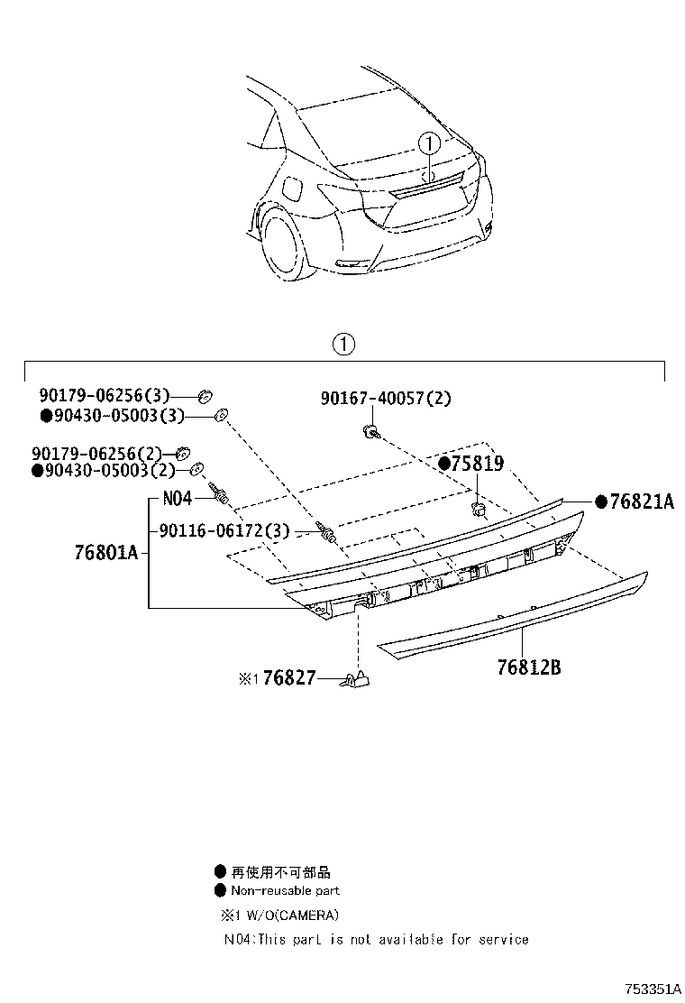 76801-02936 GARNISH SUB-ASSY, LUGGAGE COMPARTMENT DOOR, OUTSIDE product image