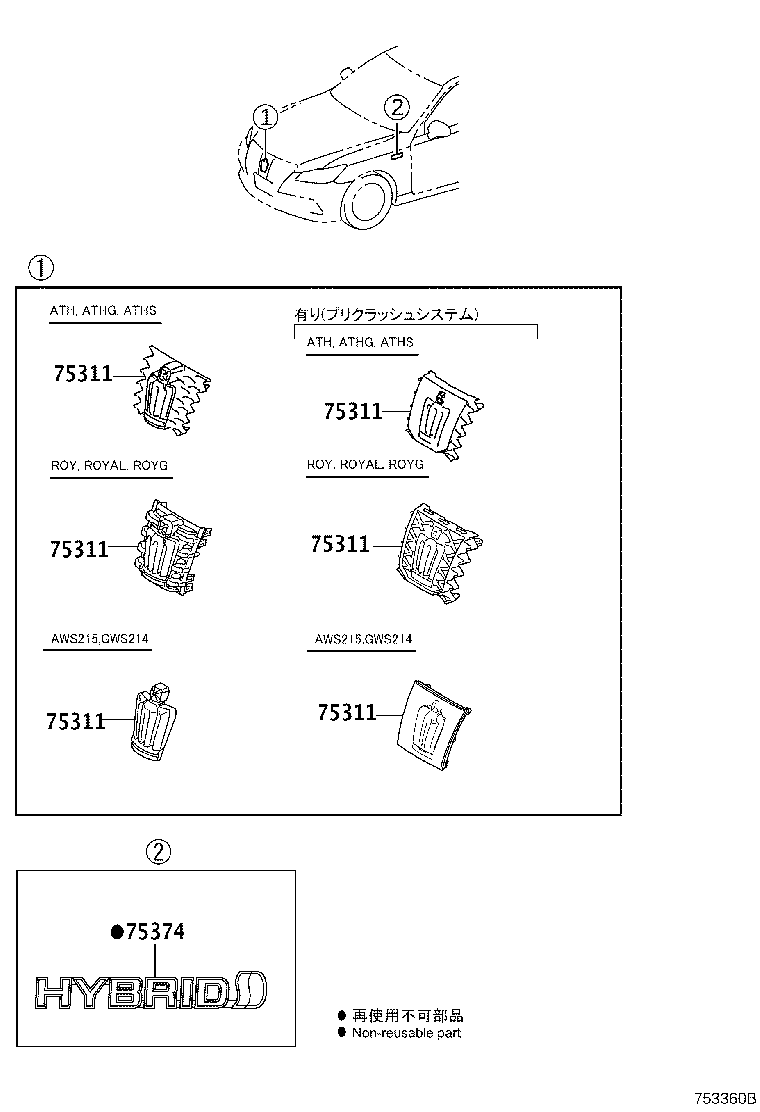 75443-30730 PLATE, LUGGAGE COMPARTMENT DOOR NAME, NO.2 product image