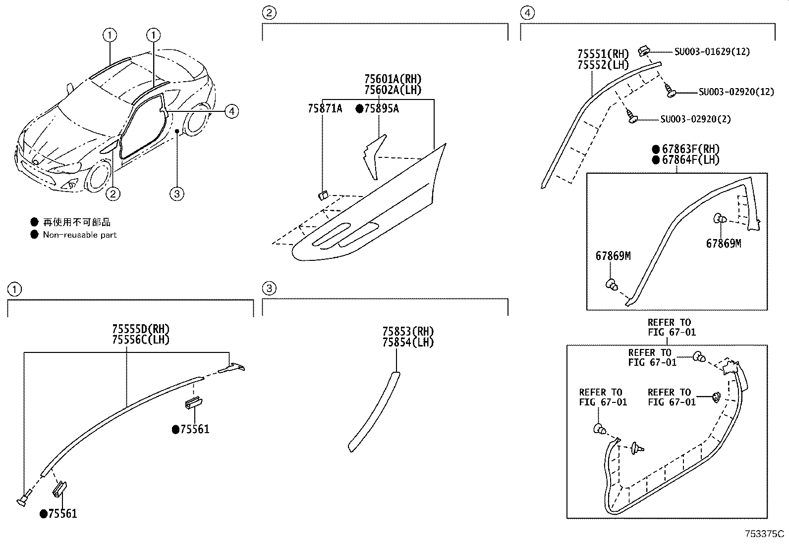 75866-18010 RETAINER, ROCKER PANEL MOULDING product image