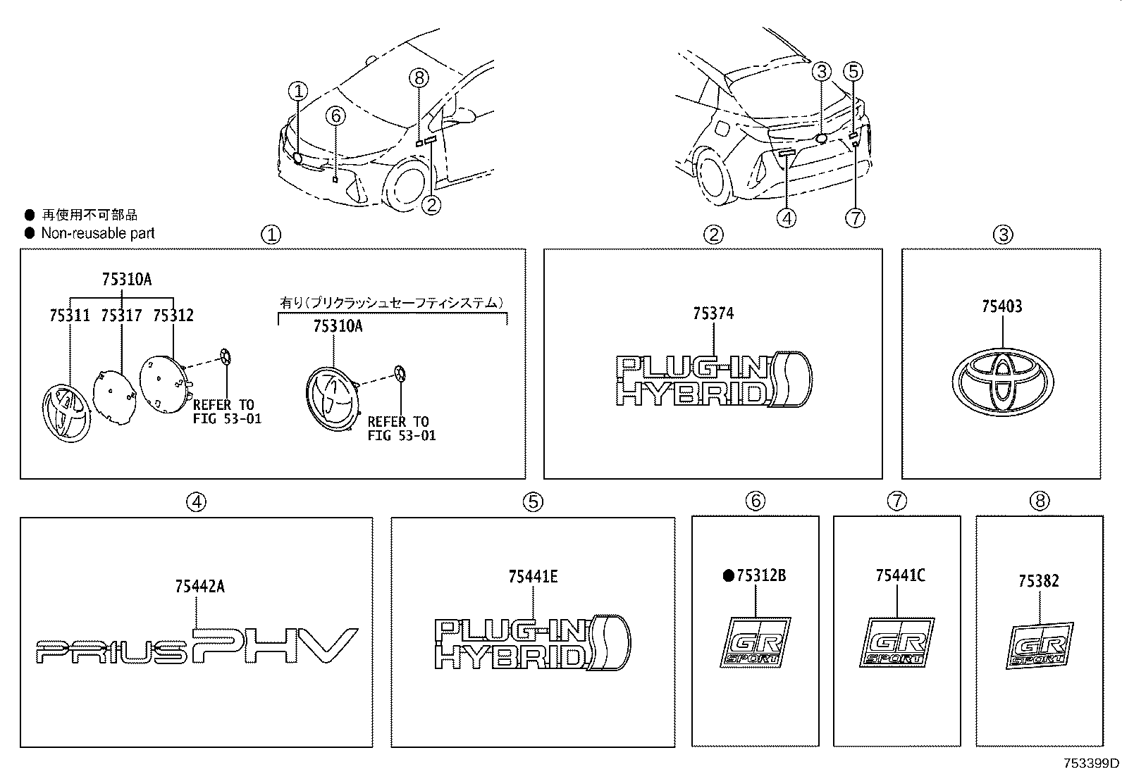 75310-47100 EMBLEM, RADIATOR GRILLE, NO.2 product image
