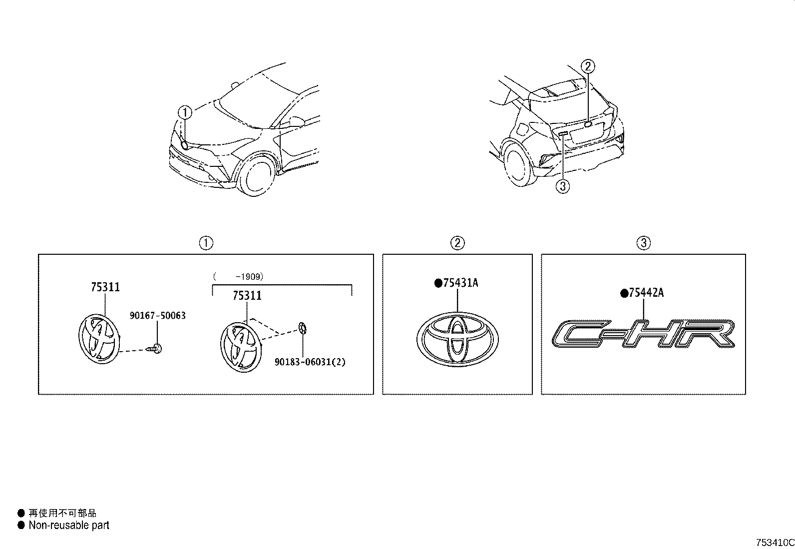 Toyota 90975-W2006 EMBLEM, BACK DOOR, NO.1