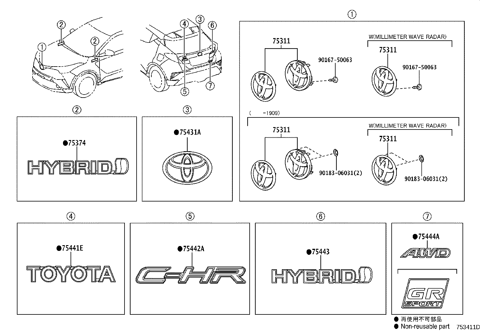 Toyota 75301-F4050 EMBLEM, RADIATOR GRILLE (OR FRONT PANEL)