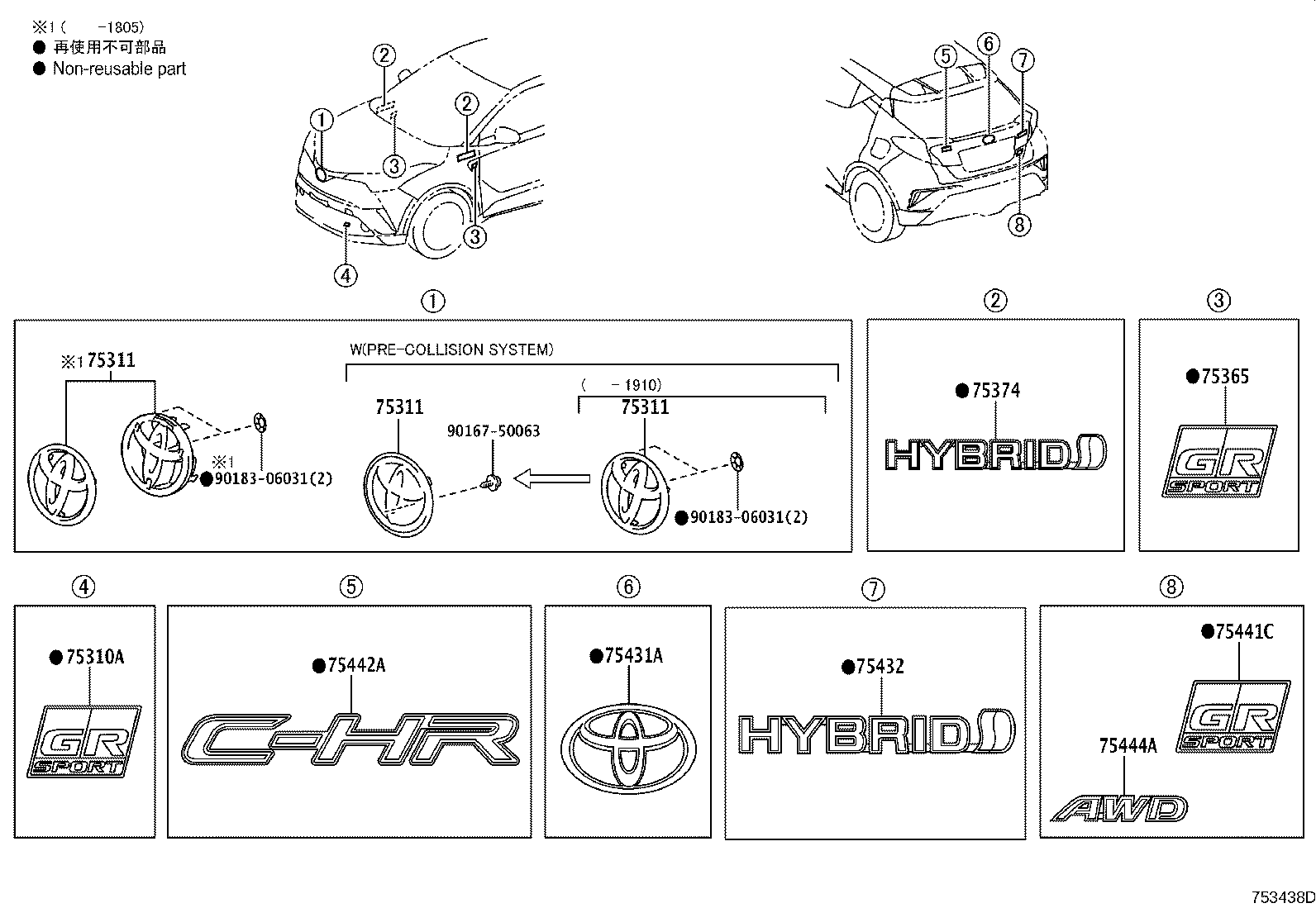 75301-10030 EMBLEM, RADIATOR GRILLE (OR FRONT PANEL) product image