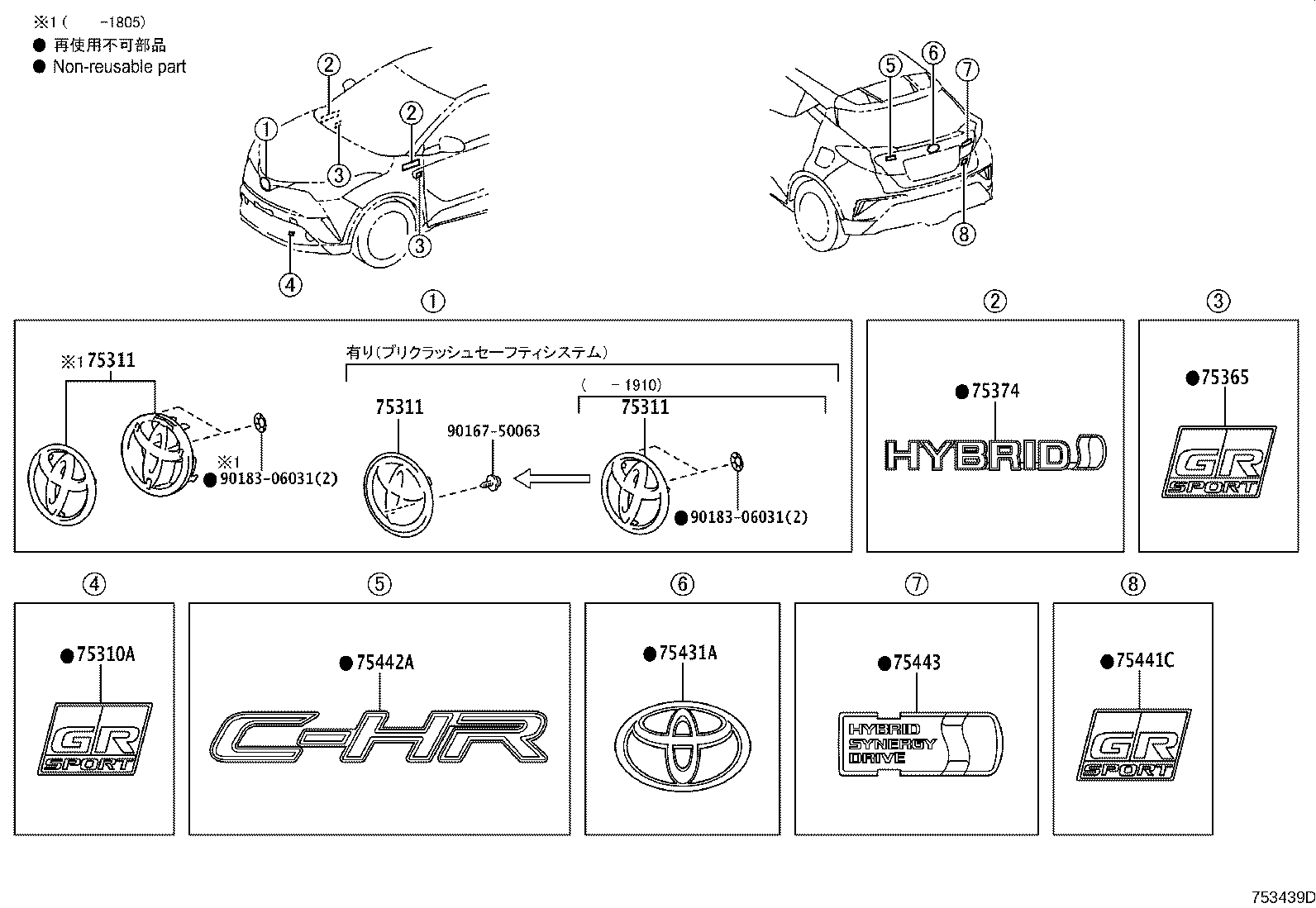 75443-10210 PLATE, BACK DOOR NAME, NO.3 product image