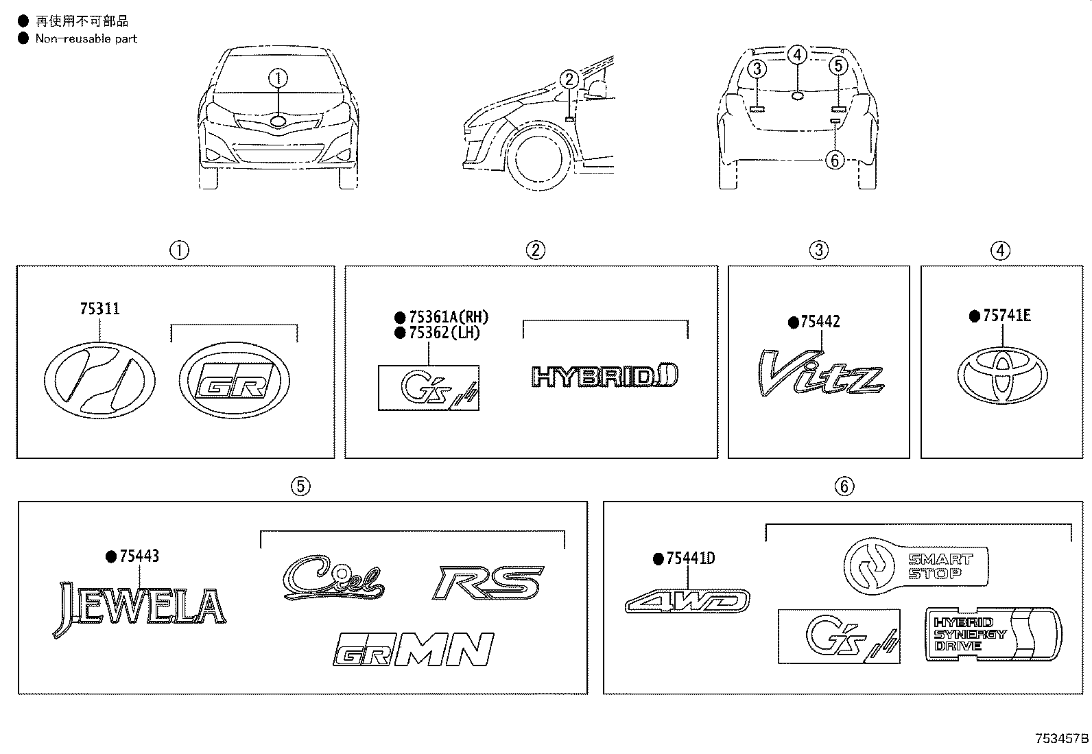 75445-52020 PLATE, LUGGAGE COMPARTMENT DOOR NAME, NO.1 product image