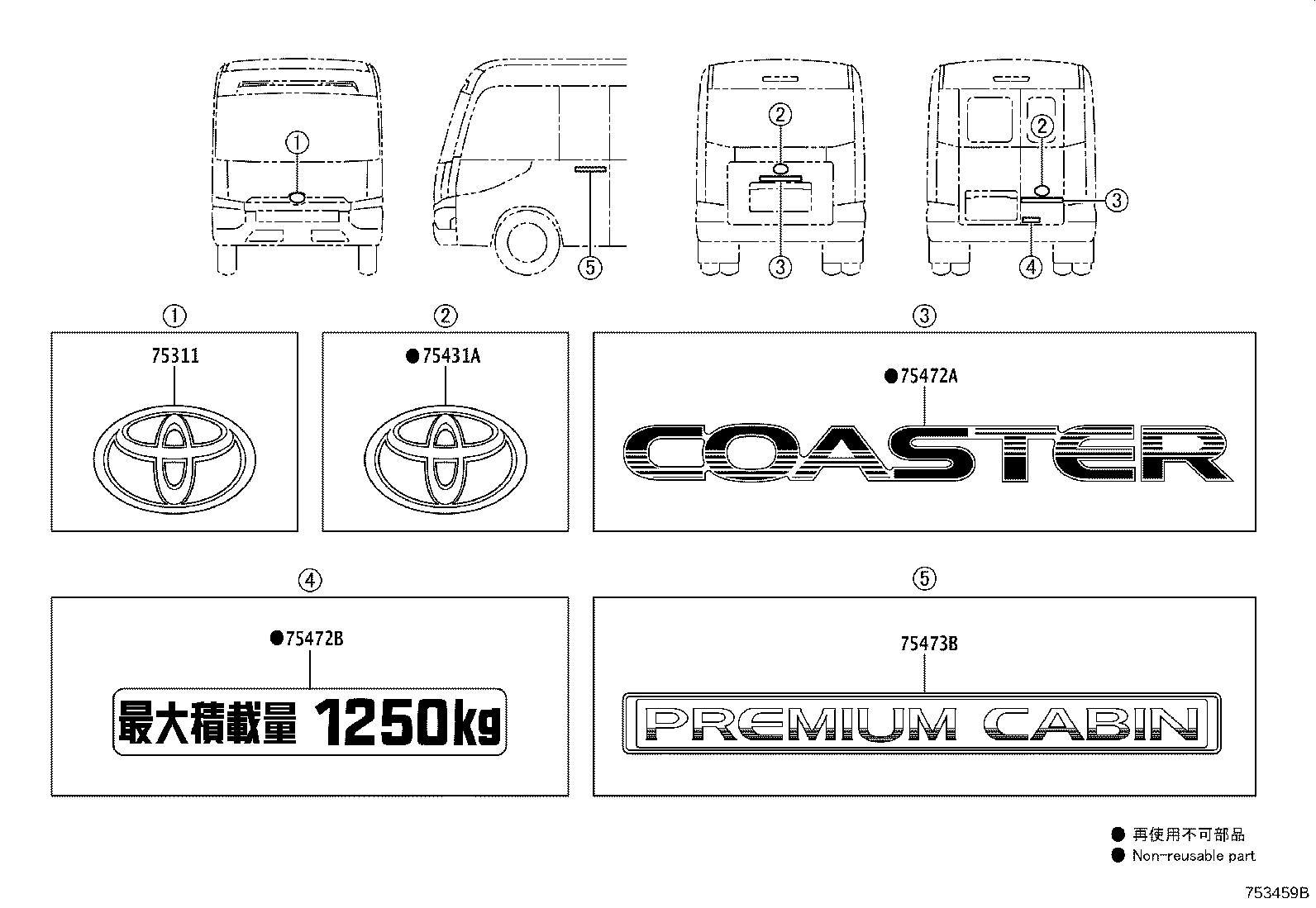 75473-V4010 PLATE, REAR BODY NAME, NO.3 product image