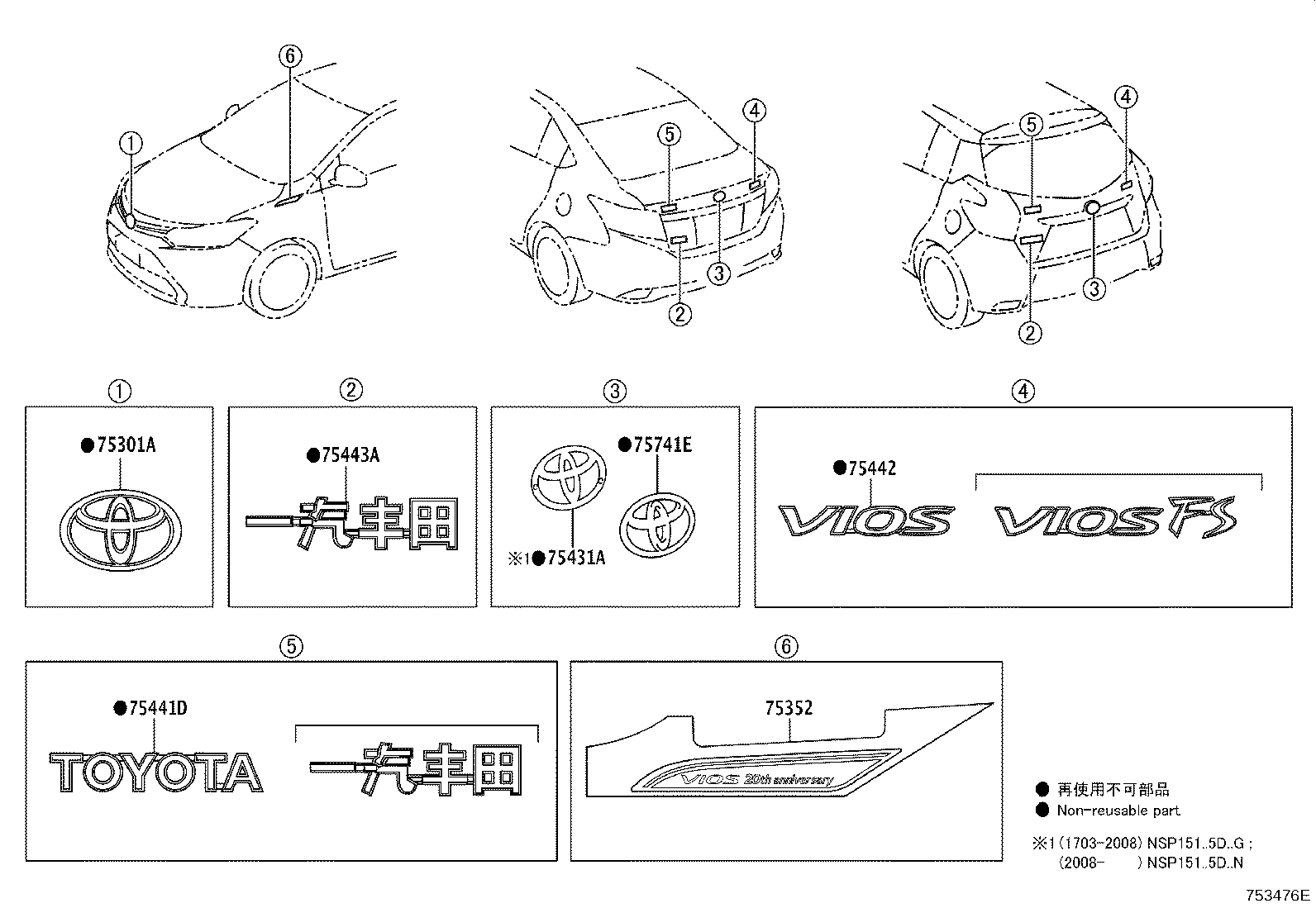 90975-C2004 EMBLEM SUB-ASSY, FRONT BUMPER product image