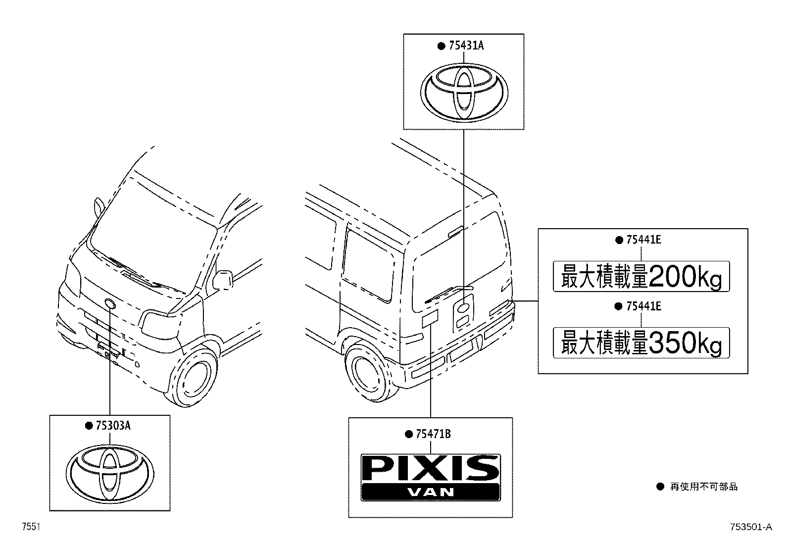 75471-B5080 PLATE, REAR BODY NAME, NO.1 product image