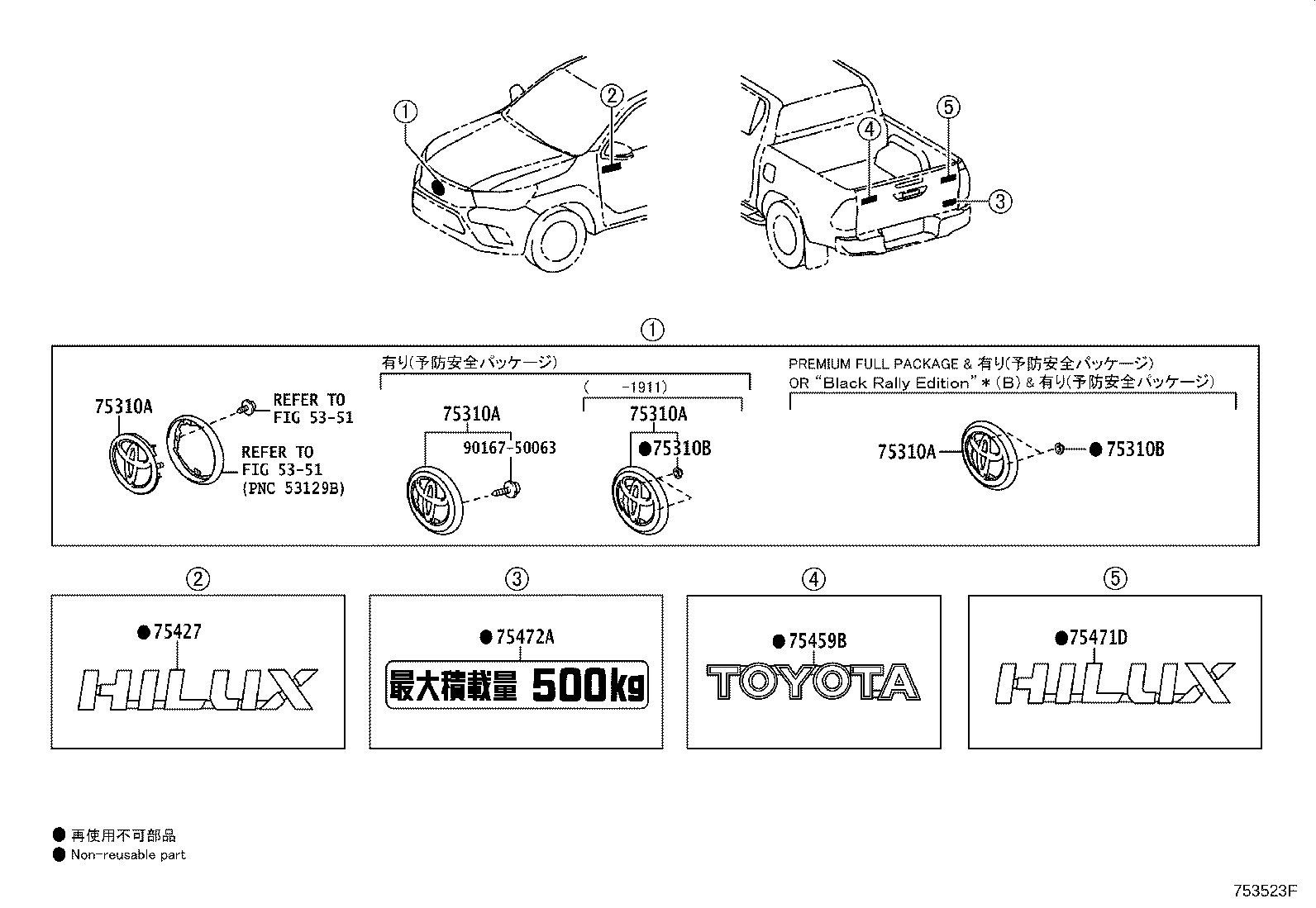 75472-60030 PLATE, REAR BODY NAME, NO.2 product image