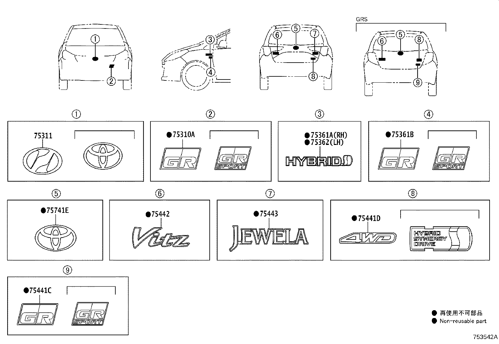 75445-52020 PLATE, LUGGAGE COMPARTMENT DOOR NAME, NO.1 product image